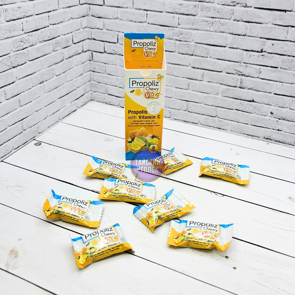 Пастилки жевательные с прополисом и вит С Propoliz Vit C8 шт/уп