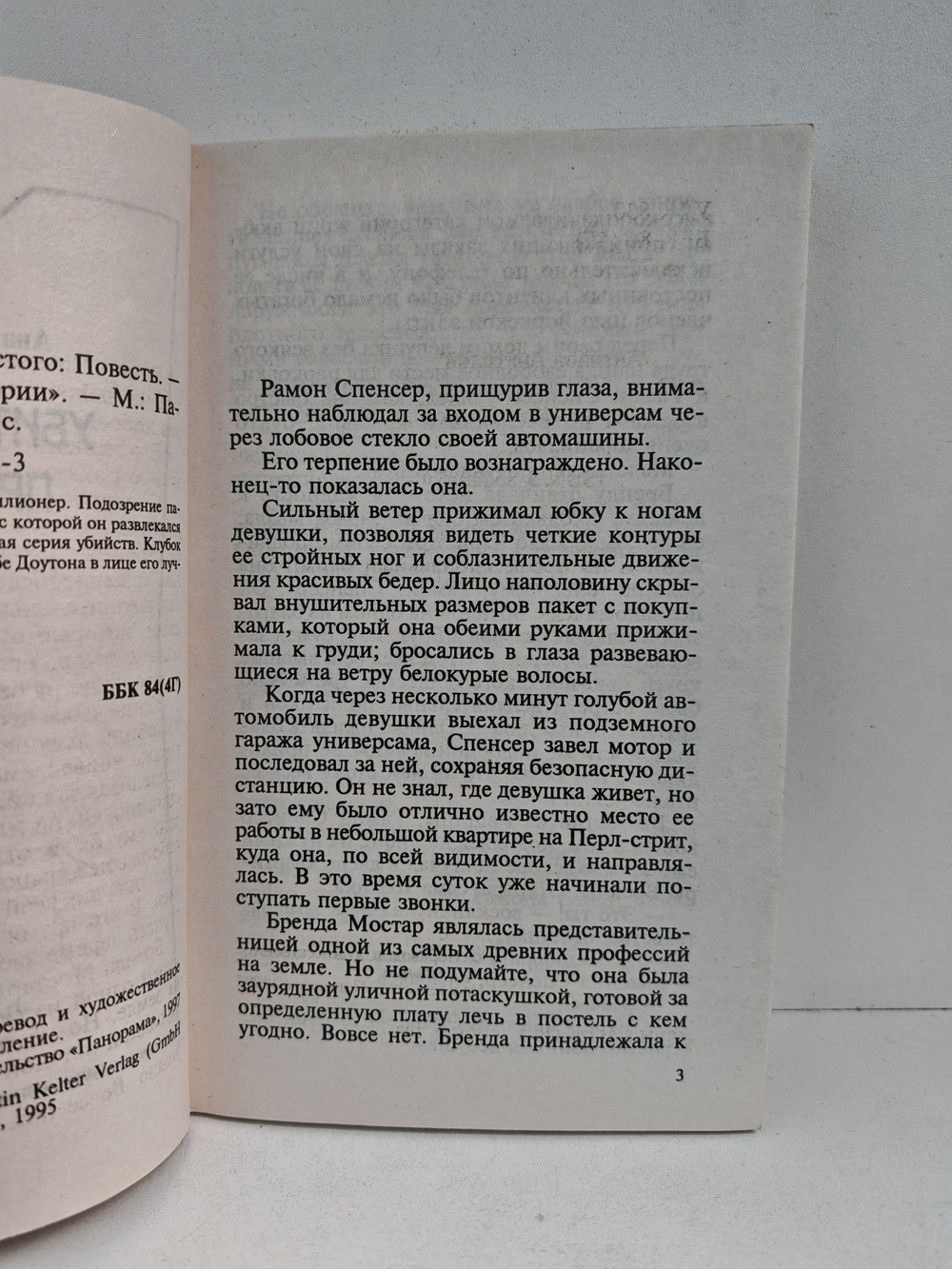 Убить проще простого