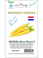 Семена морковь Мелло Йелло F1 для посадки, 0,5 гр. семян (Вита Грин / Экстра)