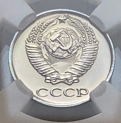 10 копеек 1965 в слабе ННР PL67