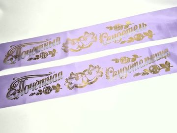 Свадебные ленты для свидетелей, набор 2 шт, бело-бирюзовые