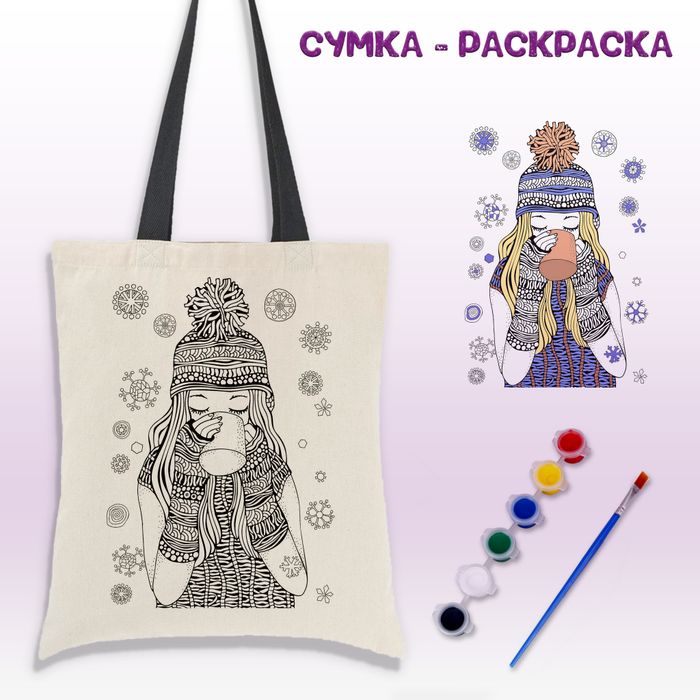 Аппликации раскраски Модница волшебница Девочка с сумочкой (F00016086)