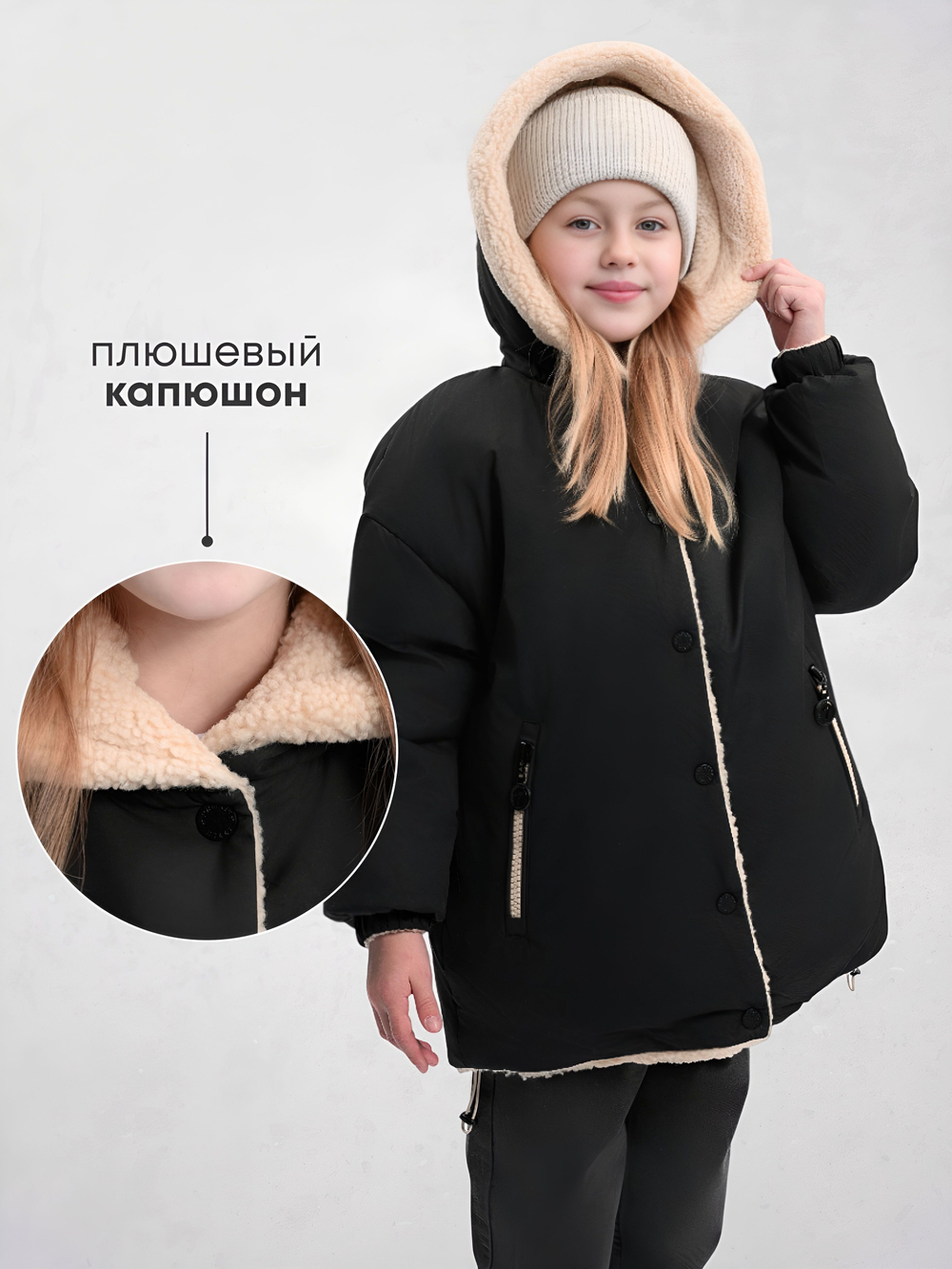 Куртка Еврозима двухсторонняя Тедди