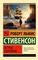 Остров сокровищ