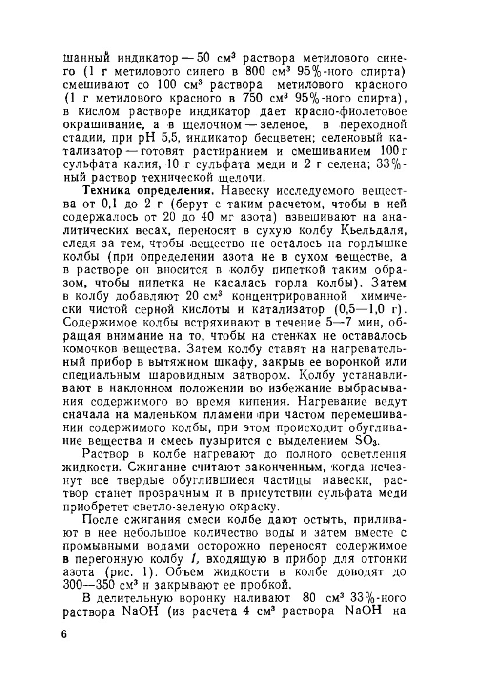 Лабораторный практикум по технологии ферментных препаратов | И.М. Грачева; Ю.П. Грачев