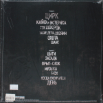 Алиса / Цирк (LP)