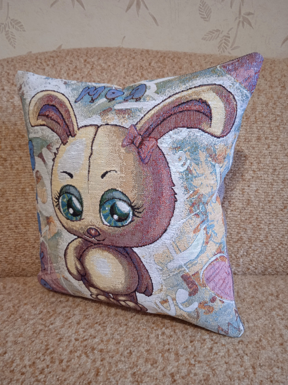Декоративный гобеленовый чехол для интерьерной подушки Моя зайка 38*38