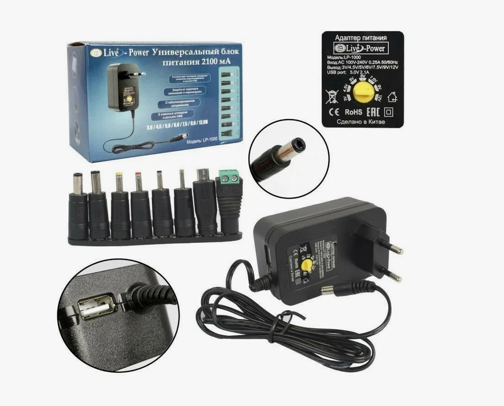 Адаптер Live Power LP-1000 (3-12v/2A) +8перех. Универс.