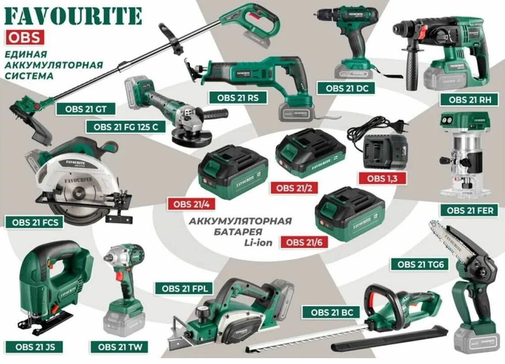 Дрель-шуруповерт аккумуляторная 21В Favourite OBS 21 DCNB (кейс, 1 аккум 2а/ч, з/у) .