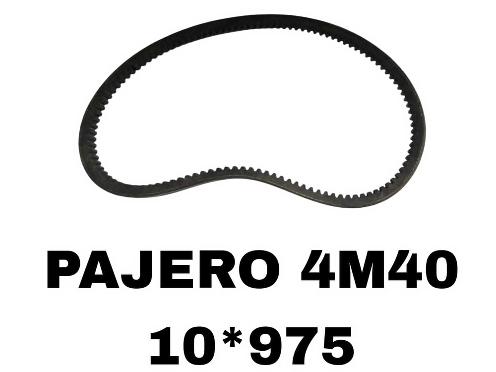КЛИНОВЫЕ РЕМНИ PAJERO 4M40