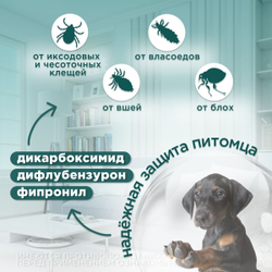 Капли против блох и клещей АВЗ БАРС для собак 4 пипетки/1,4 мл