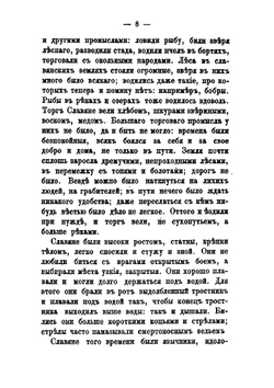 Рассказы про старое время на Руси от начала Русской земли до Петра Великого | А. Петрушевский
