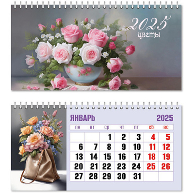 Календарь домик- горизонтальный 2025"Цветы» 22*10см