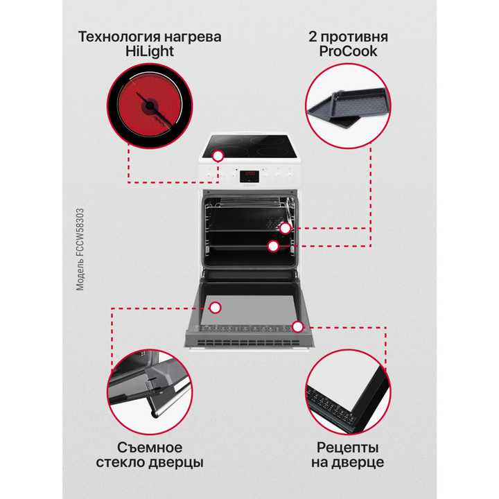 Электрическая плита Hansa FCCW58303