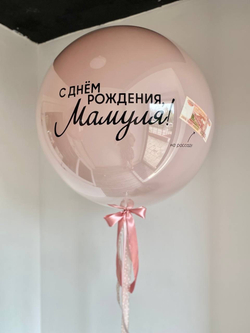 Стеклянный шар гигант для мамы  №1058