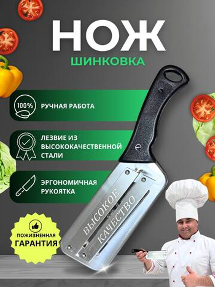 Нож для сервировки