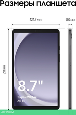 Планшет Samsung Galaxy Tab A9 4Gb/64Gb Wifi Gray (SM-X110NZAACAU)