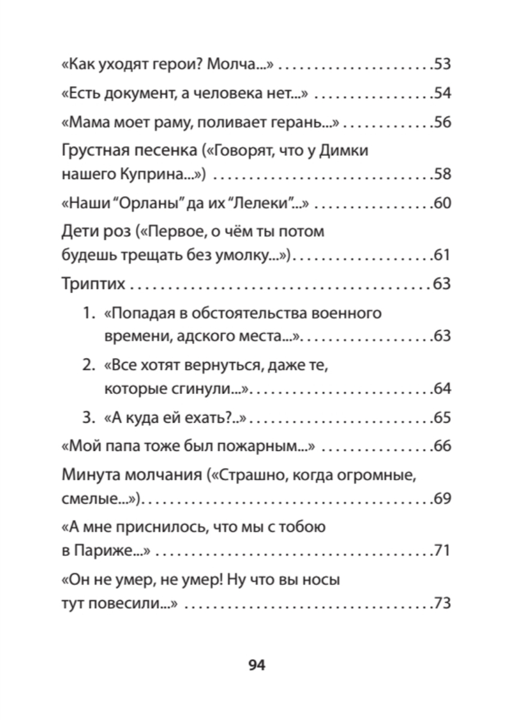 Кевларовый век. Покет
