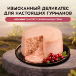Влажный корм для стерилизованных кошек Деликатес Фондан из мяса курицы с клюквой Мнямс 80 г 6 шт