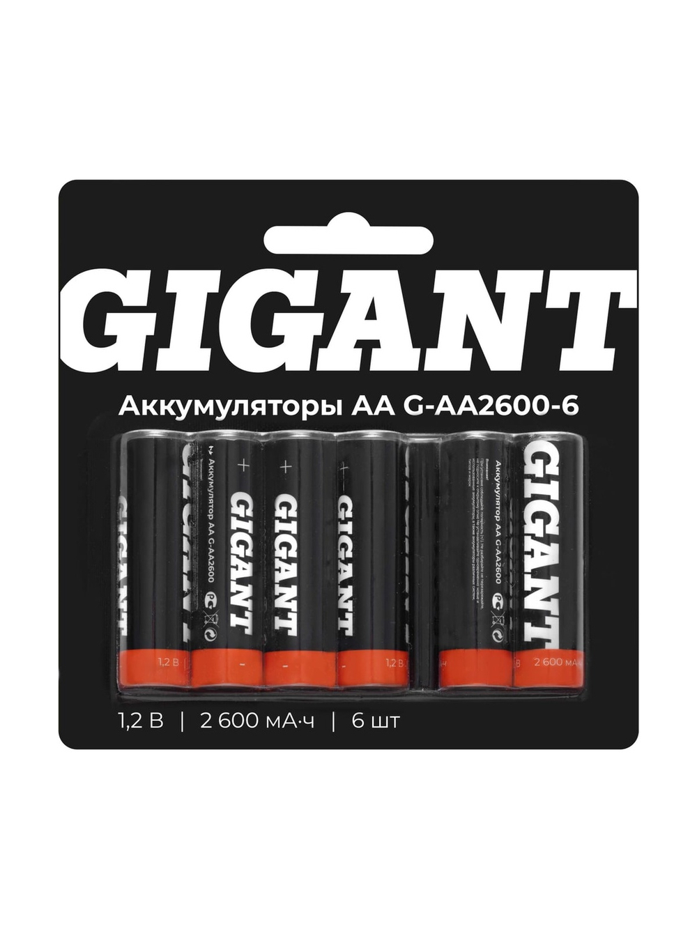 Аккумуляторы Gigant размера АА, емкостью 2600 мАч - 6шт. G-AA2600-6