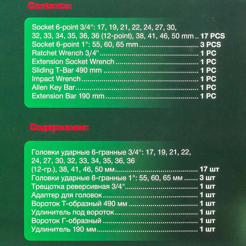 Набор инструментов ударных 26пр, 3/4''1''(6гр.)(17,19,22,24,27,30,32,33,34,35,36,36-12гр,38,41,46,50мм,1'':55,60,65мм) RockForce##Rock FORCE RF-68262-5MPB