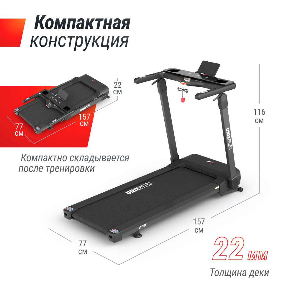 Дорожка беговая UNIX Fit Hi-tech F3 PLUS Space Grey