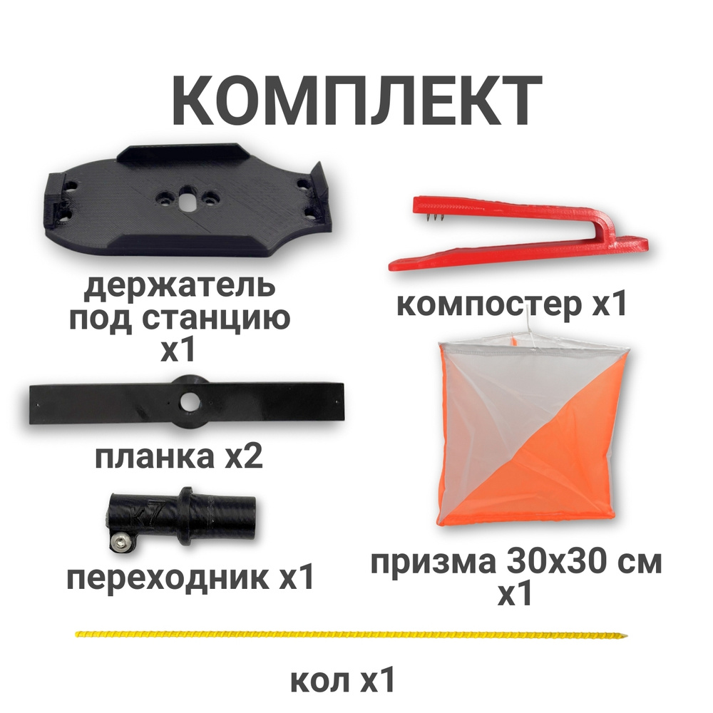 Комплект оборудования КП (кол АСК, с одним компостером и держателем под станцию SportIdent, SFR)