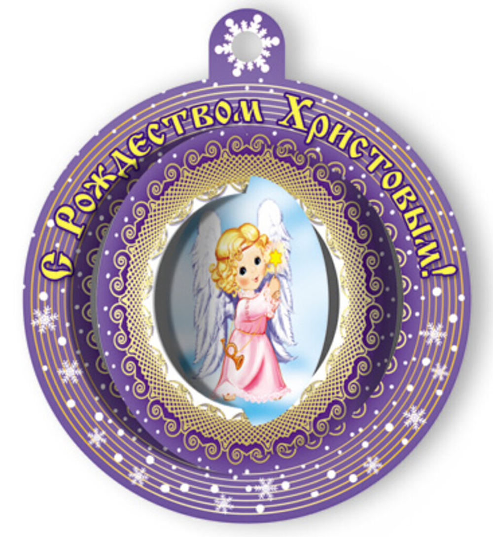 Набор для создания шаров "С Рождеством Христовым"