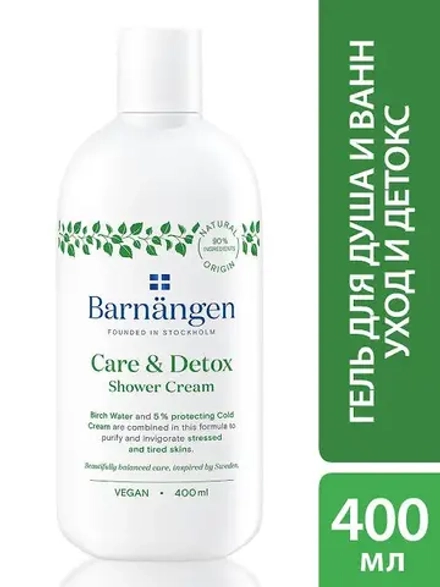 BARNANGEN Гель для душа и ванн Уход и Детокс 400мл
