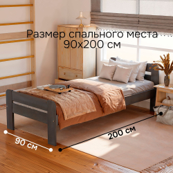 Кровать, 90х200, Берт, детская и взрослая, односпальная, из натурального дерева, серый, Dipriz