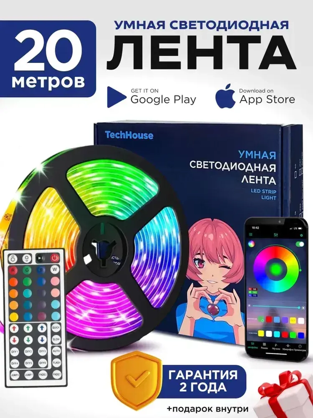 Светодиодная лента, 20м, с пультом, 12В, 150 LED, IP20, 30 LED/м, RGB