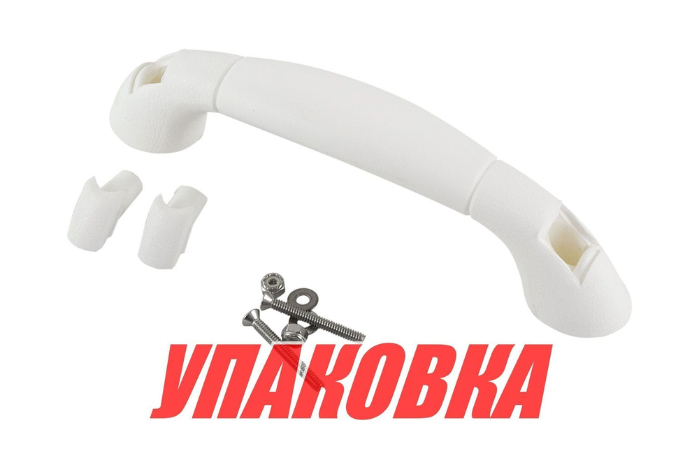 Ручка пластиковая, белая (упаковка из 20 шт.)