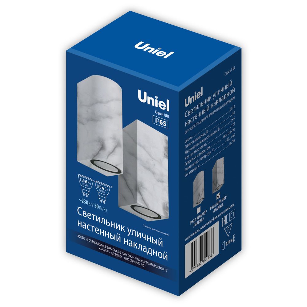 UUL-P42A 2х6W-GU10 IP65 MARBLE Светильник уличный. под две лампы GU10. Архитектурный накладной. Цвет корпуса мрамор. TM Uniel