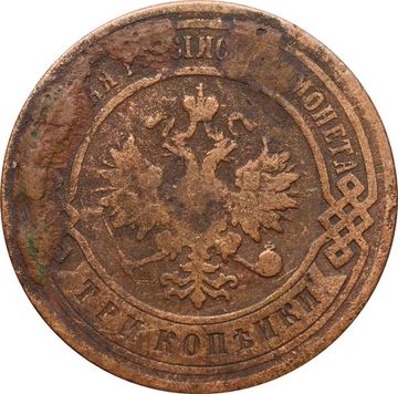 3 копейки 1903 СПБ Николай II