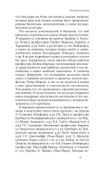 Секс и вытеснение в обществе дикарей