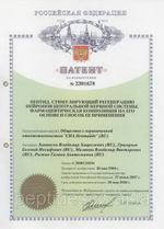 ПИНЕАЛОН 20 для ЦНС и мозга
