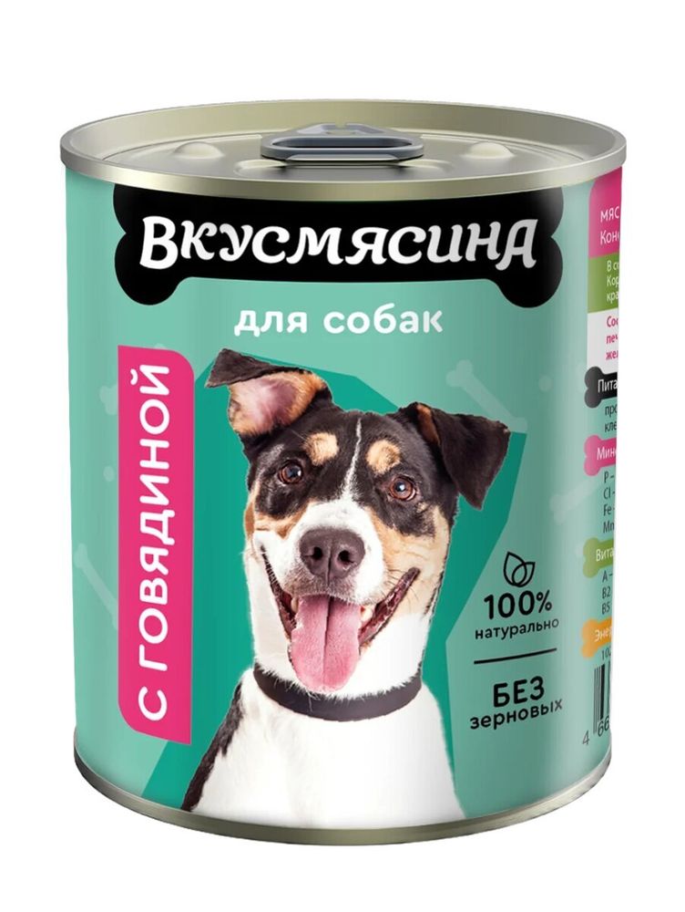 Корм консервированный для собак ВКУСМЯСИНА с говядиной, 340 г
