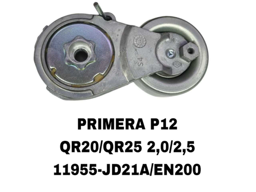 РОЛИКИ НАРУЖНИЕ PRIMERA P12/MURANO/SIRENA C24