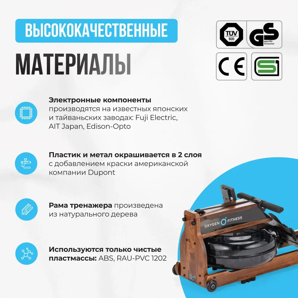 Гребной тренажер домашний OXYGEN FITNESS WOOD ROWER Q1