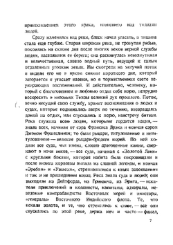 Сердце тьмы | Конрад Джозеф