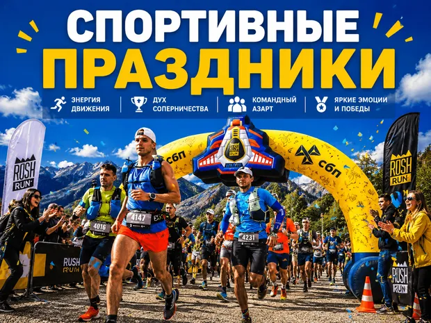 Спортивные праздники