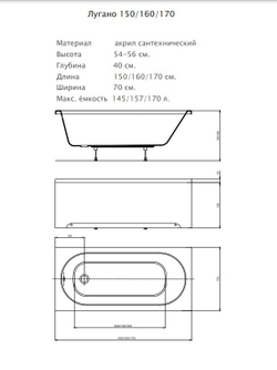 Акриловая ванна Aquatek (Акватек) Лугано 170x70, с каркасом