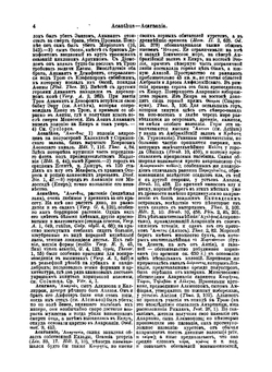 Реальный словарь классических древностей. Часть 1 | Любкер Фридрих