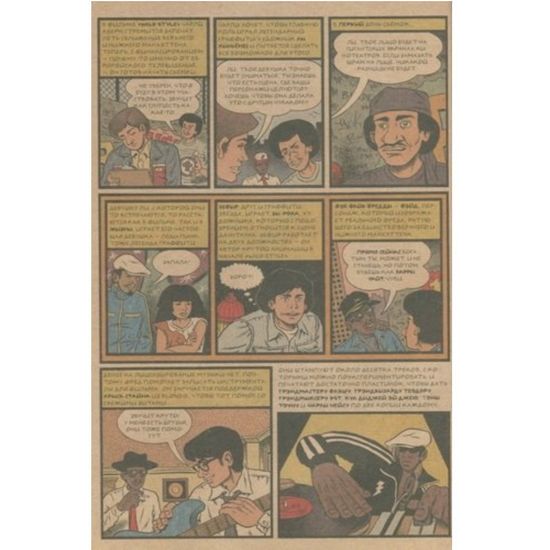 Родословная хип-хопа. Выпуск 6