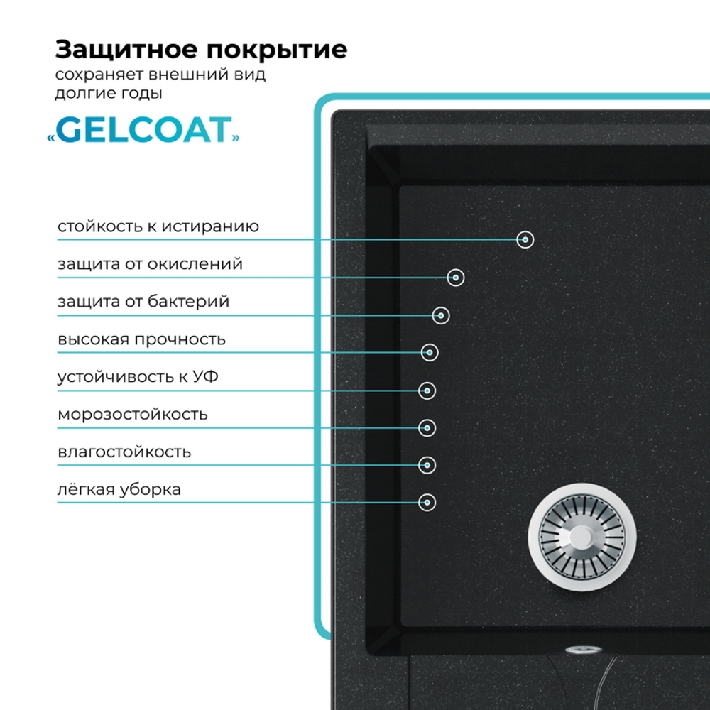 Мойка POLYGRAN GALS-862 космос № 316