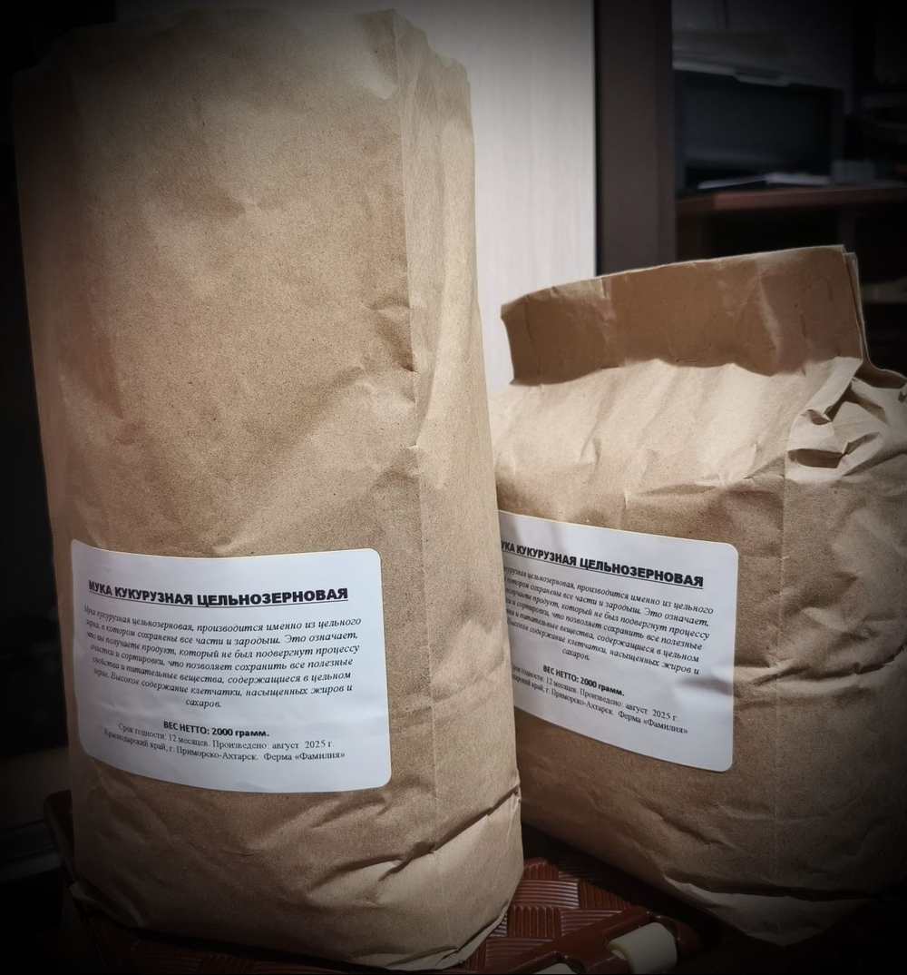 Мука кукурузная цельнозерновая, натуральная, для выпечки, 1000 грамм.