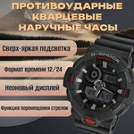 Наручные часы CASIO G-Shock GA-700-1A