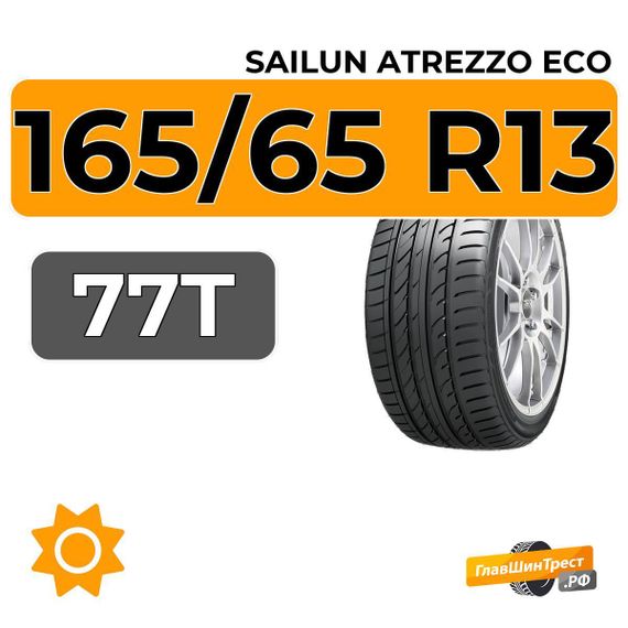 Sailun Atrezzo Eco 165/65 R13 77T