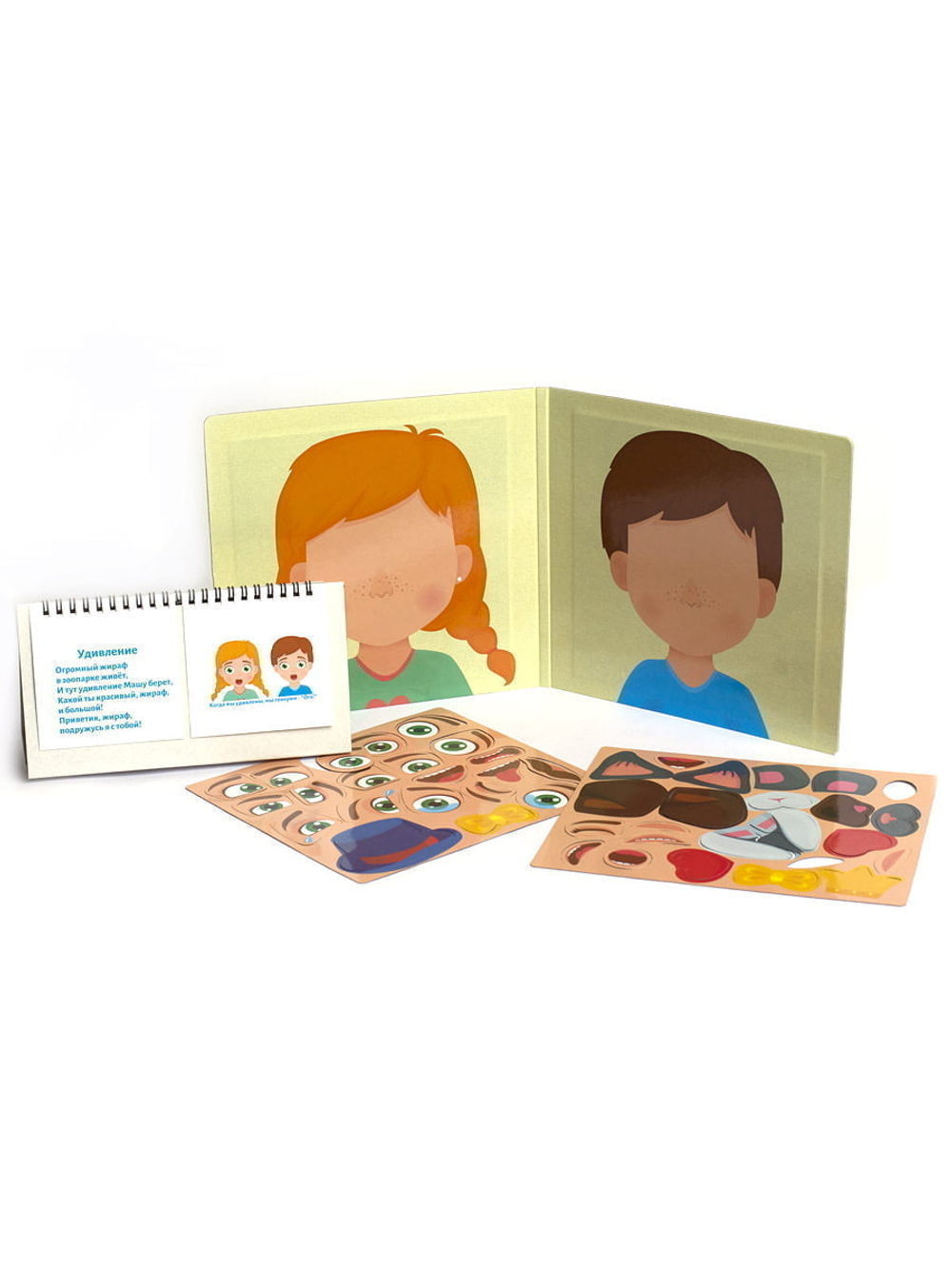 Эмоции, магнитная игра