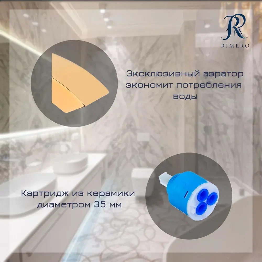 Cмеситель для раковины RIMERO RM1007GO (Золото)